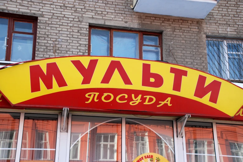 the restaurant is called russian rocyda