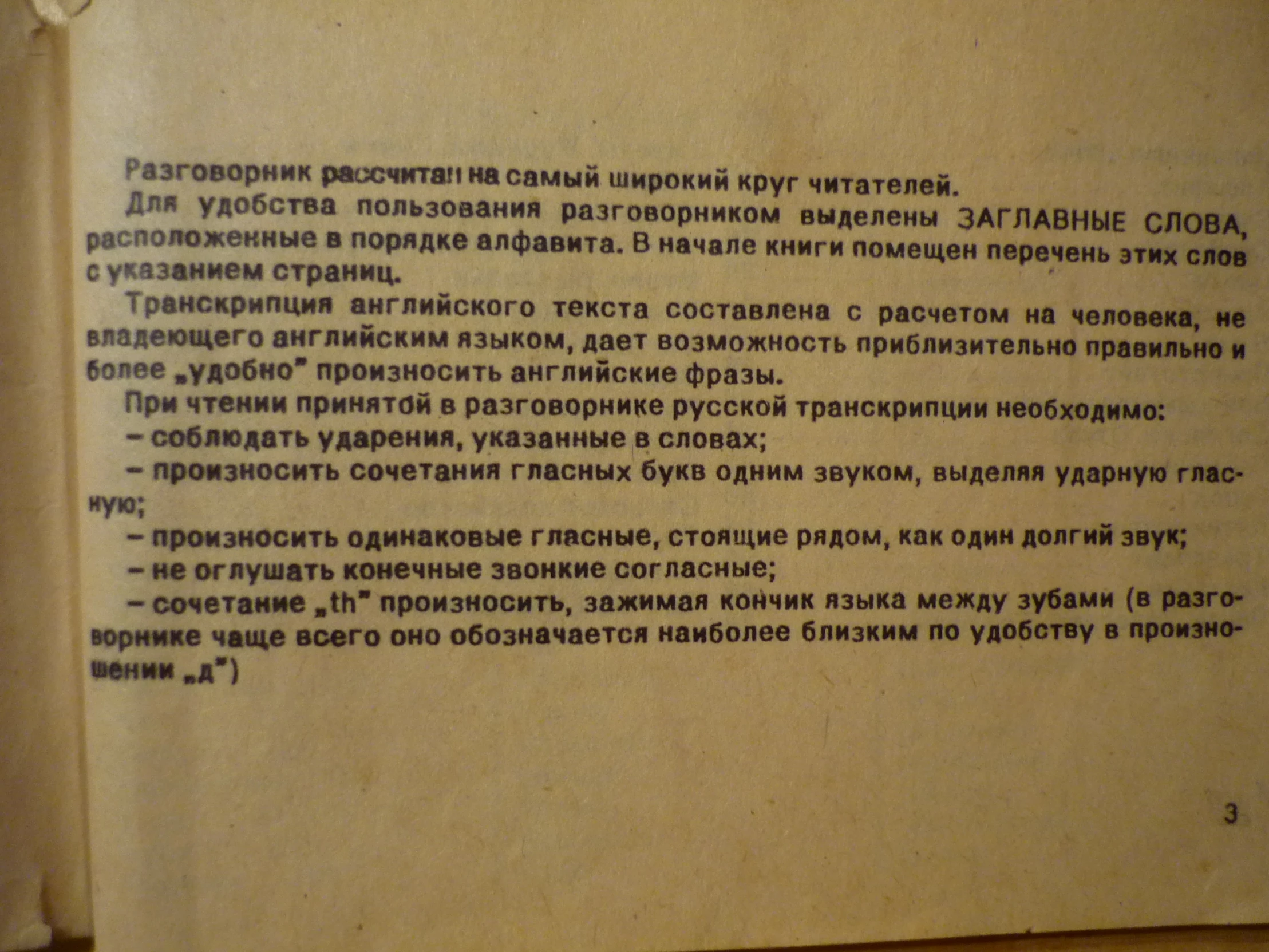 close up on the back of an antique book with writing in russian