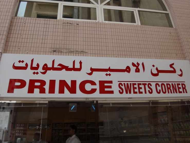 the sign outside the sweet corner has red writing on it