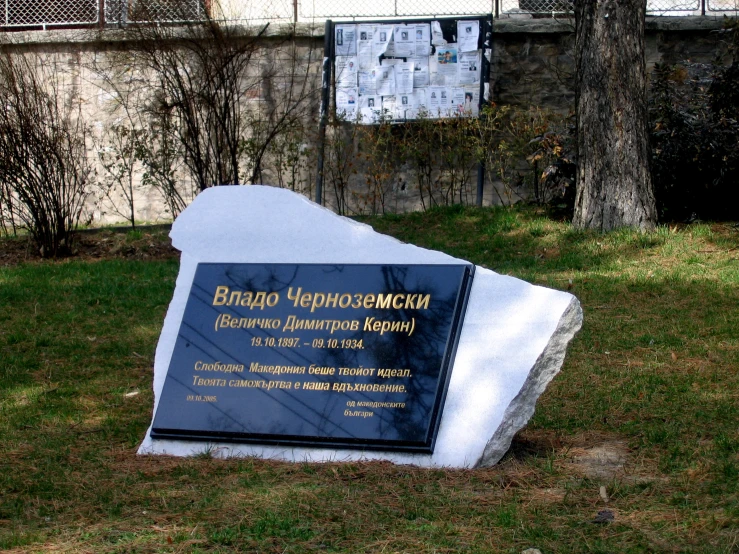 the monument has a sign that states that there is no democracy in this country