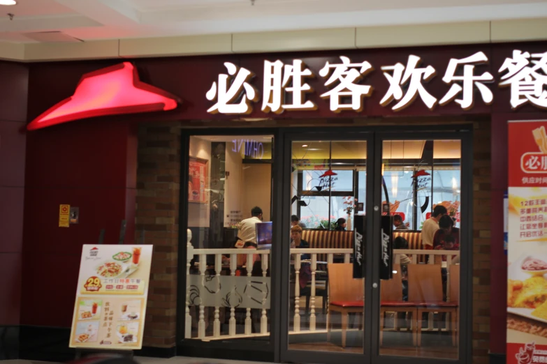 the entrance to a restaurant with people eating out of it