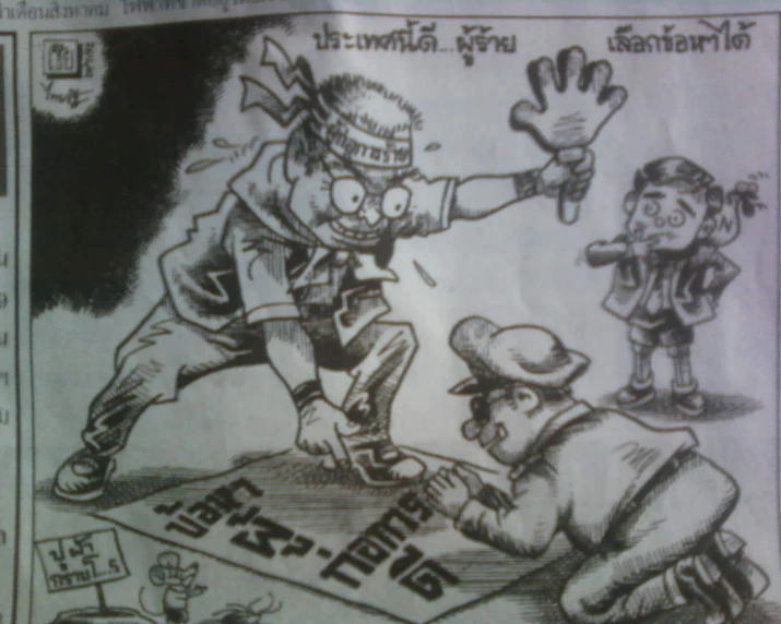an illustration of cartoon characters on a newspaper page