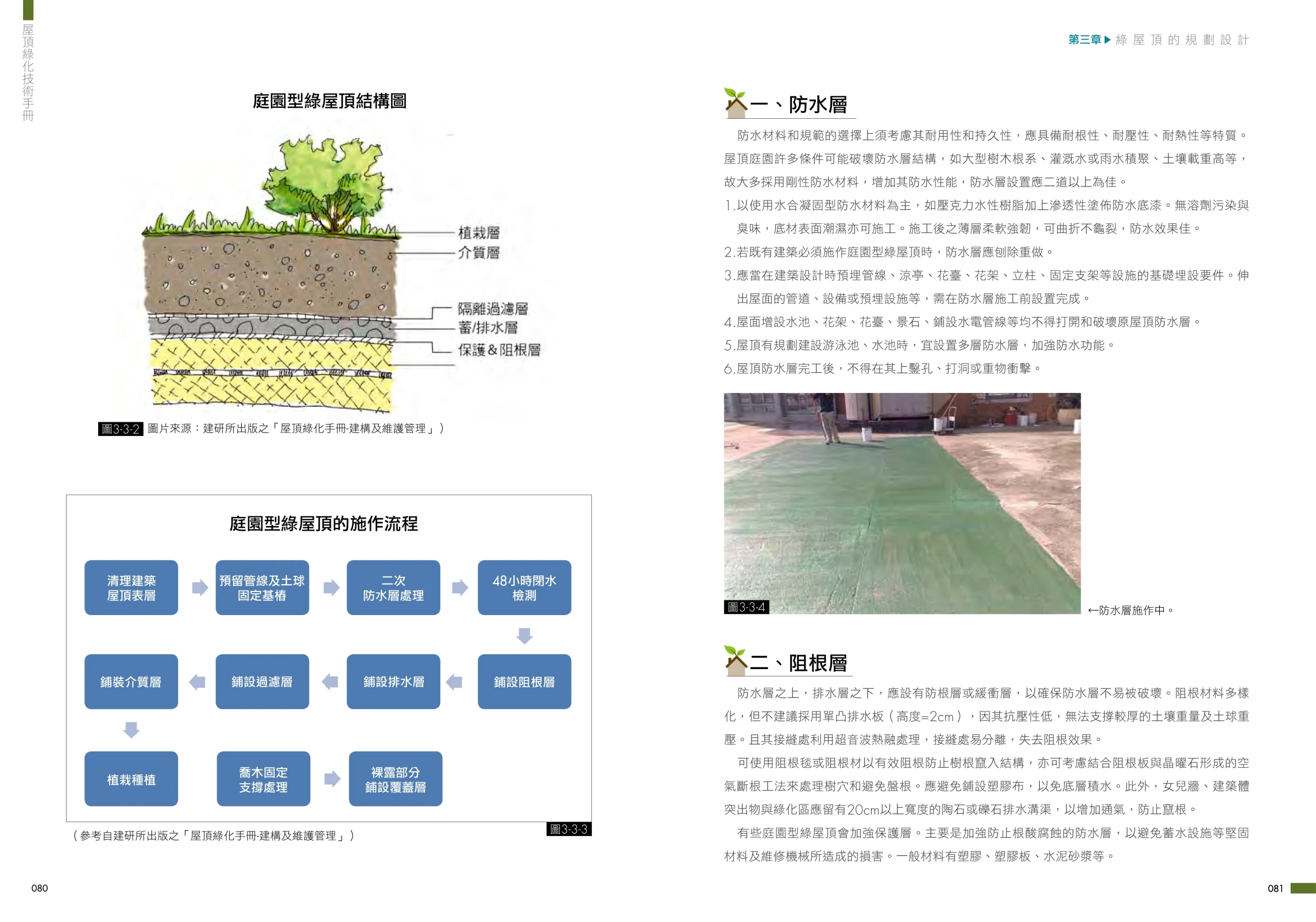 an illustration from the chinese textbook shows how to build an artificial flower pot
