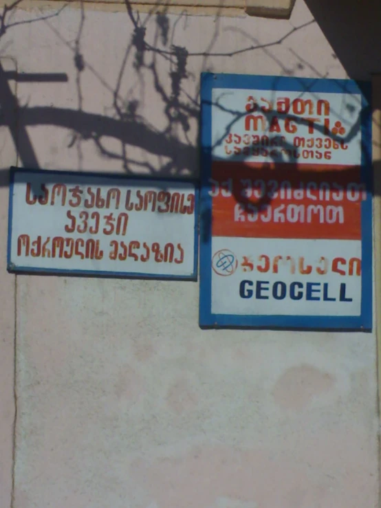 three signs attached to the side of a building