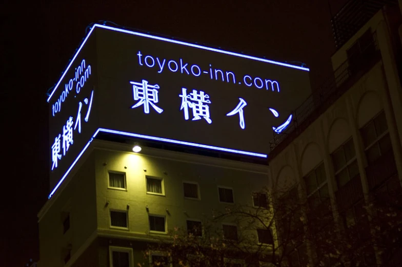 a billboard on top of a building in asian writing