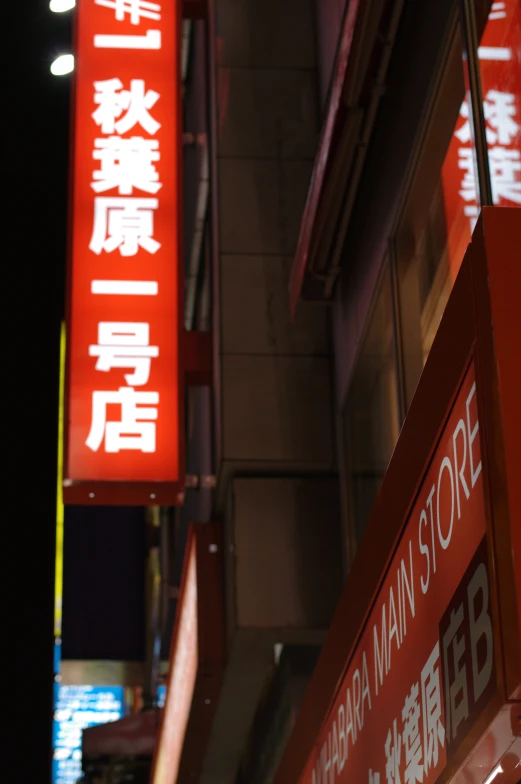 the large red signage says in mandarin, stores