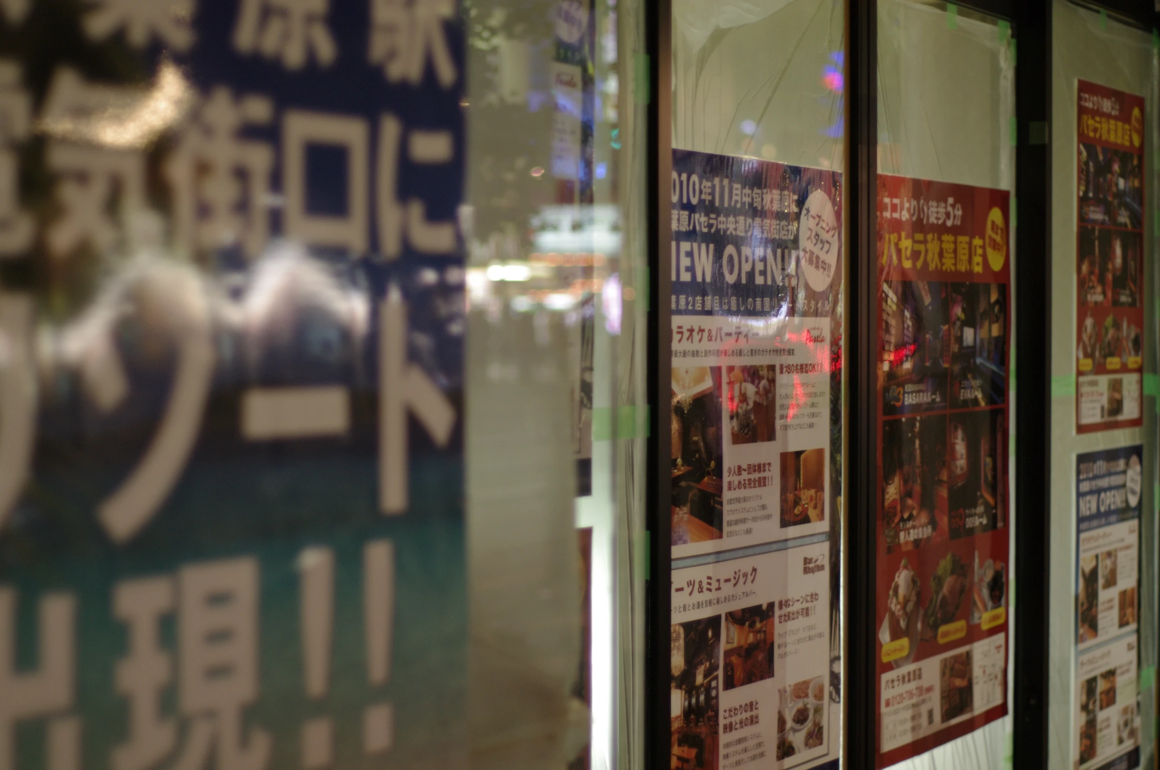 asian newspaper ads are seen on the windows