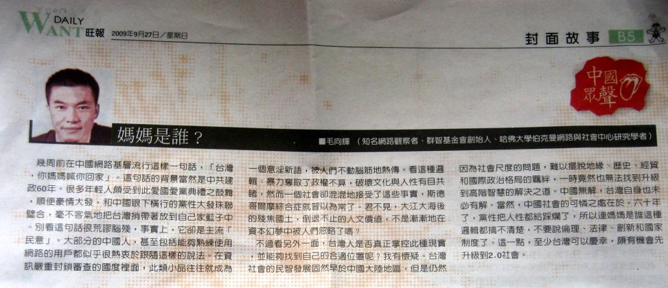 an asian newspaper has information about a man
