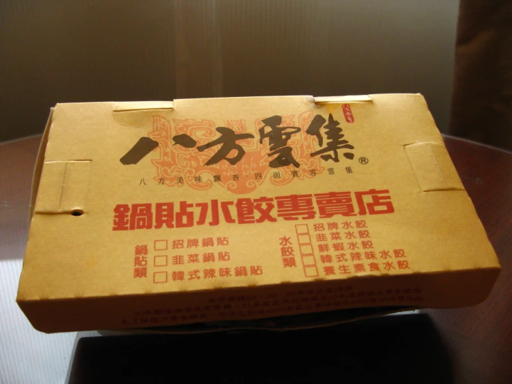 a pizza box with chinese writing on it