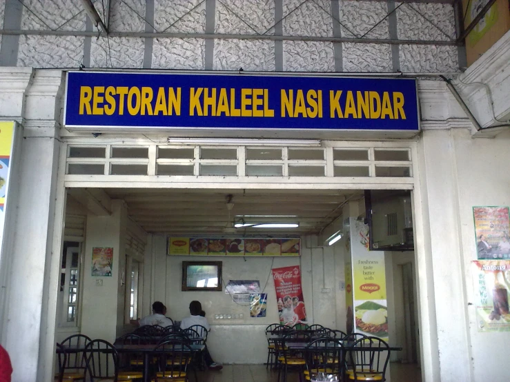 an entrance to a restaurant with tables and chairs