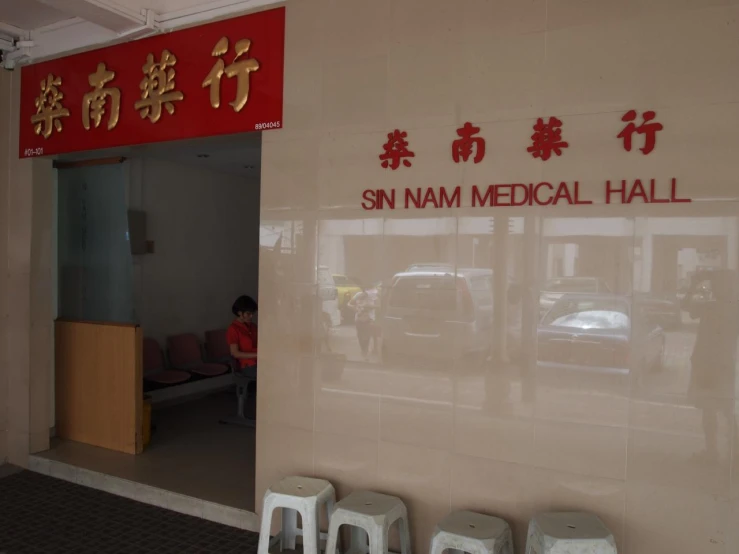 the doors of an asian medical hall are ajar