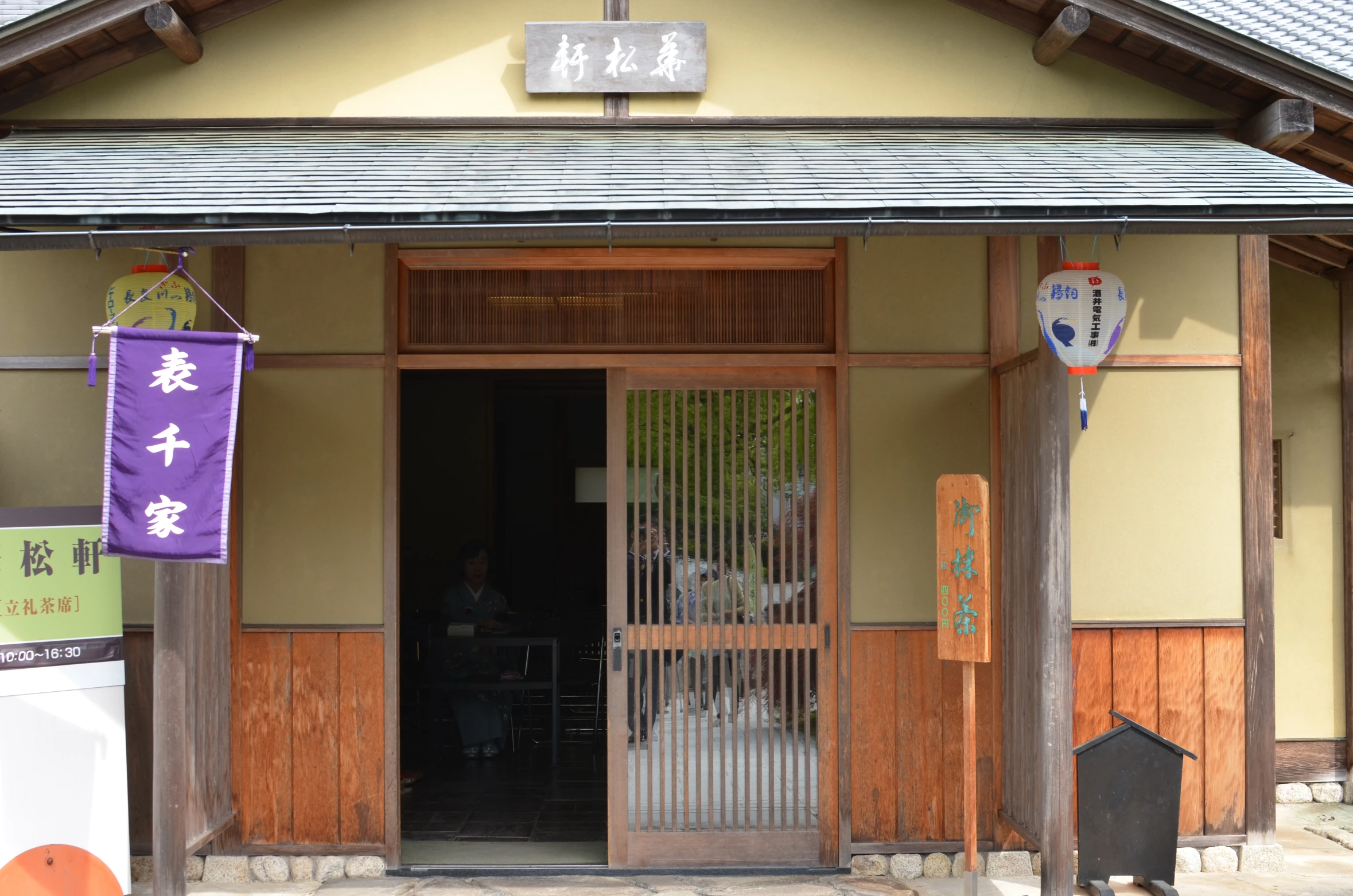 the front of a japanese home on a sunny day