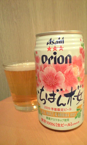a japanese beverage is shown in this image