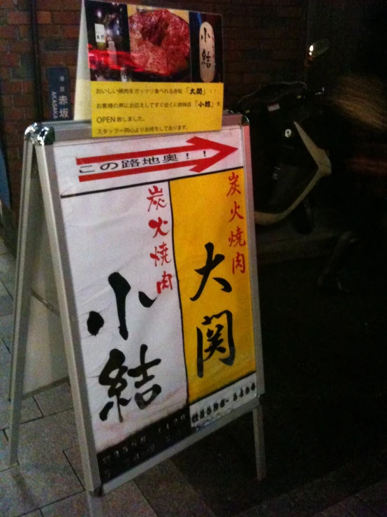 a sign with many asian writing on it