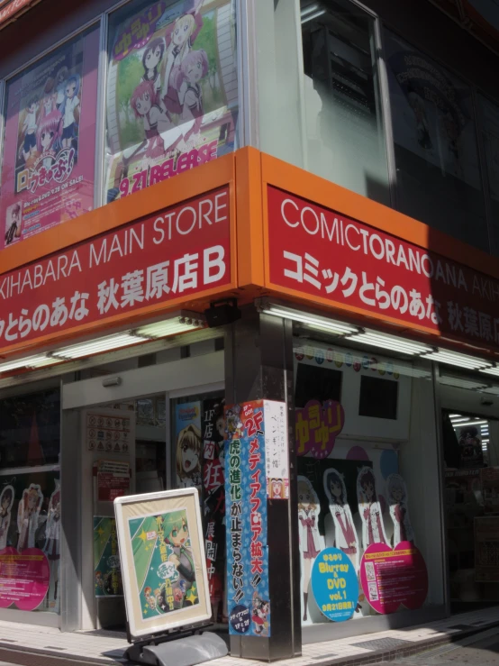 a corner shop that sells merchandise and memorabilia