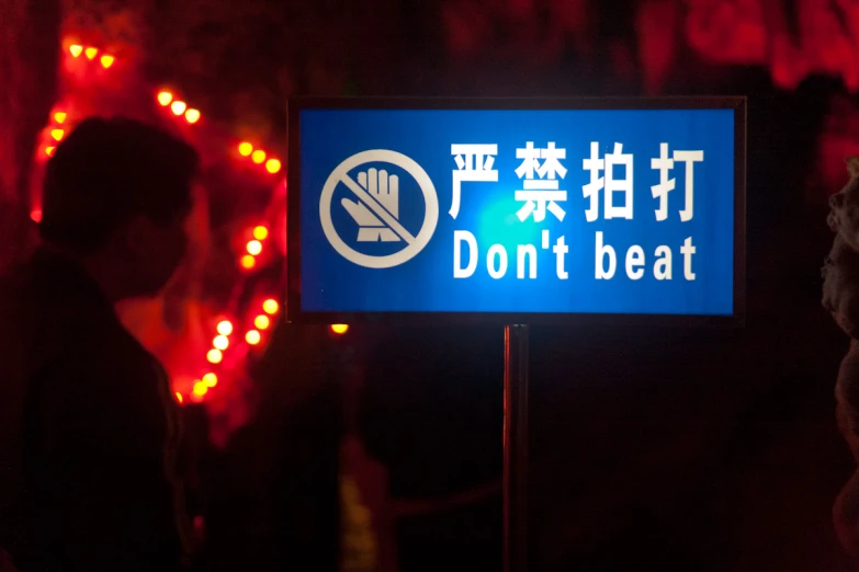 a neon sign is telling people how to be safe