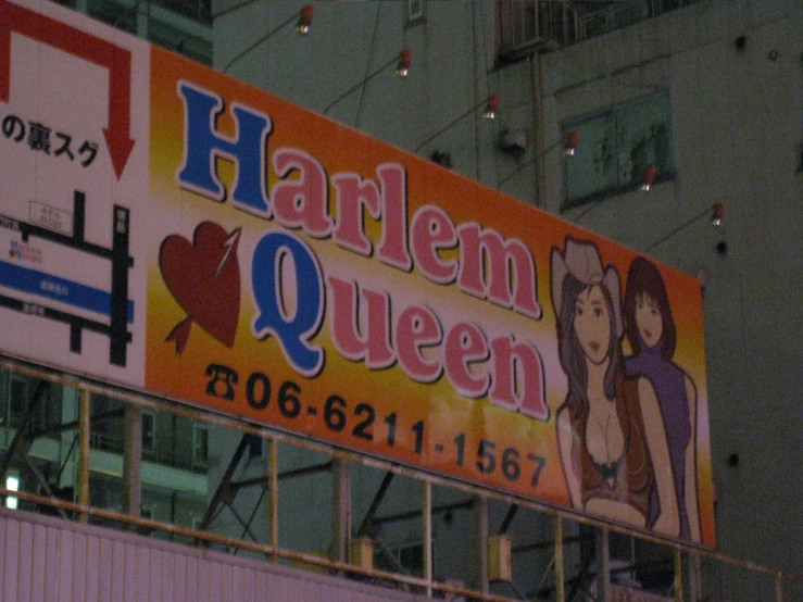 the sign on the side of the building is advertising harlem queen