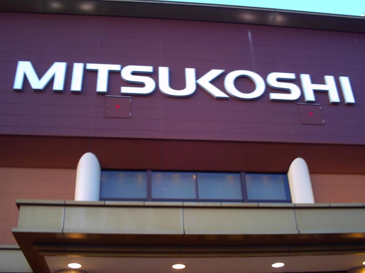 a very big building that has the word mittsukoshi written on it