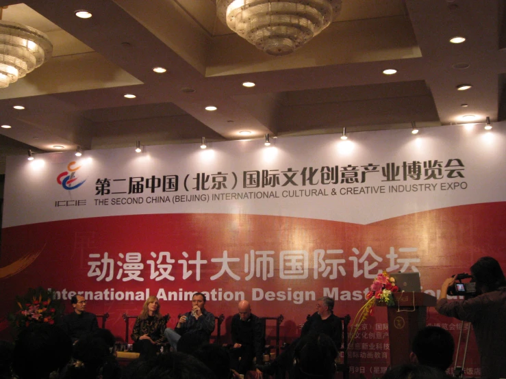 an asian event with speakers and an advertit