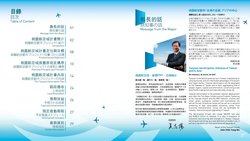 an inside page from the chinese language translation with blue background
