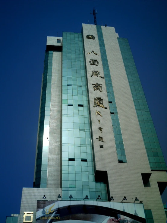 a large glass building with two sides and the words asian on it