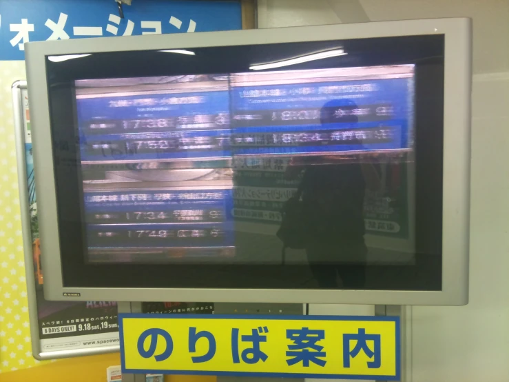 a television is shown on display in an oriental language