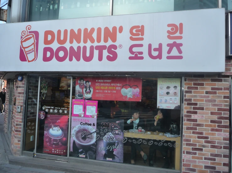dunkin donuts is closed with posters displayed in the window