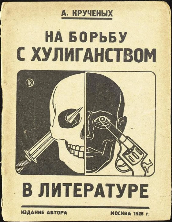 an old russian newspaper, showing the cover with a skull