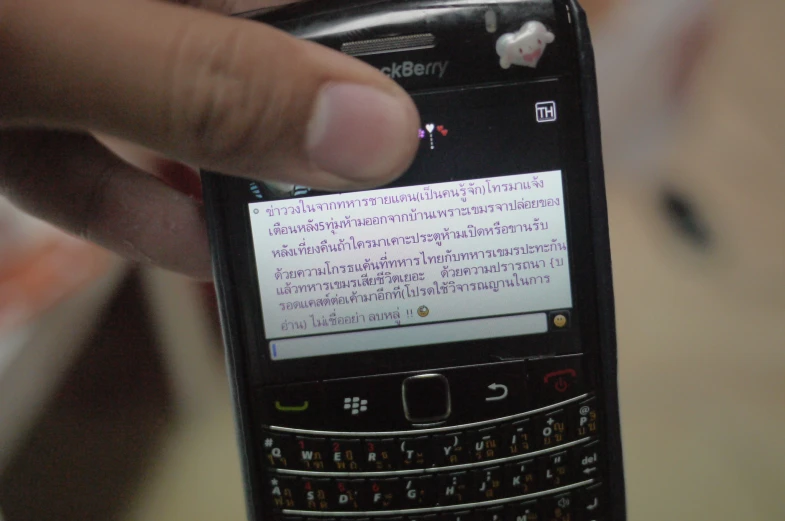 a closeup s of a person's text message on the screen of his blackberry phone