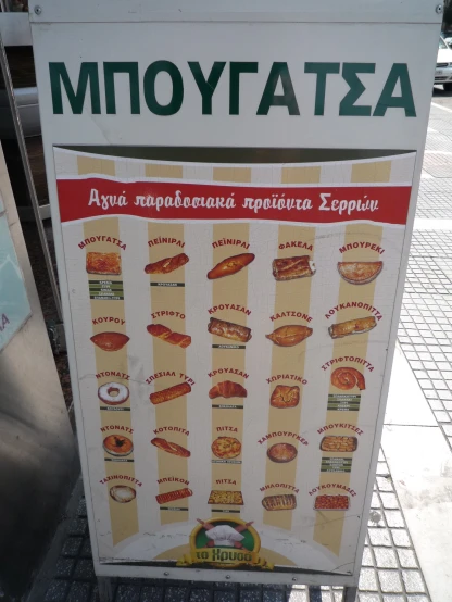 sign advertising a food establishment with multiple items on it