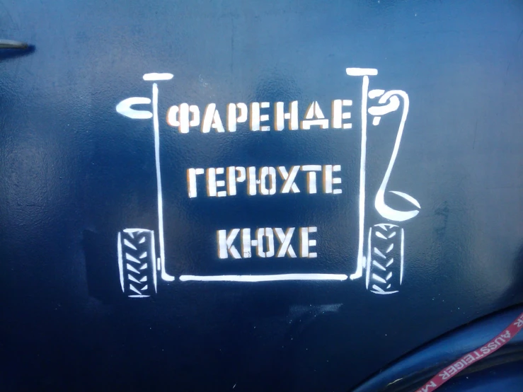 graffiti written on the side of a vehicle