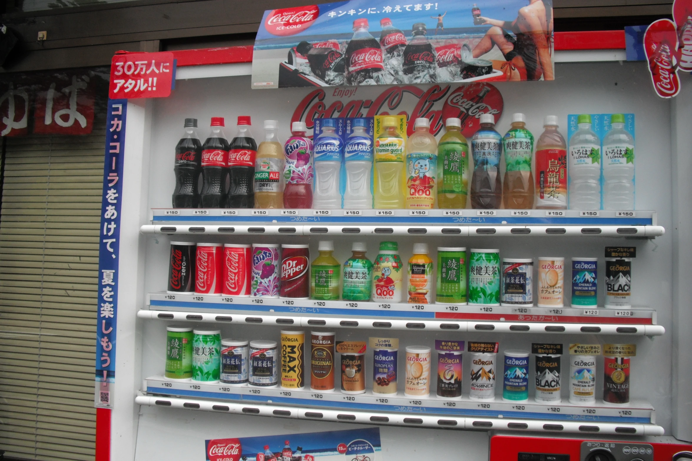 a large amount of drinks and beverages in a vending machine