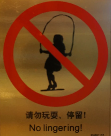 an asian sign warning of no lingging or lifting
