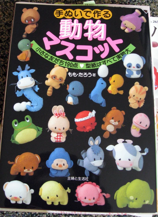 a book with stickers and characters on the cover