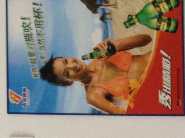 a chinese advertit of a bottle and two bottles of beer