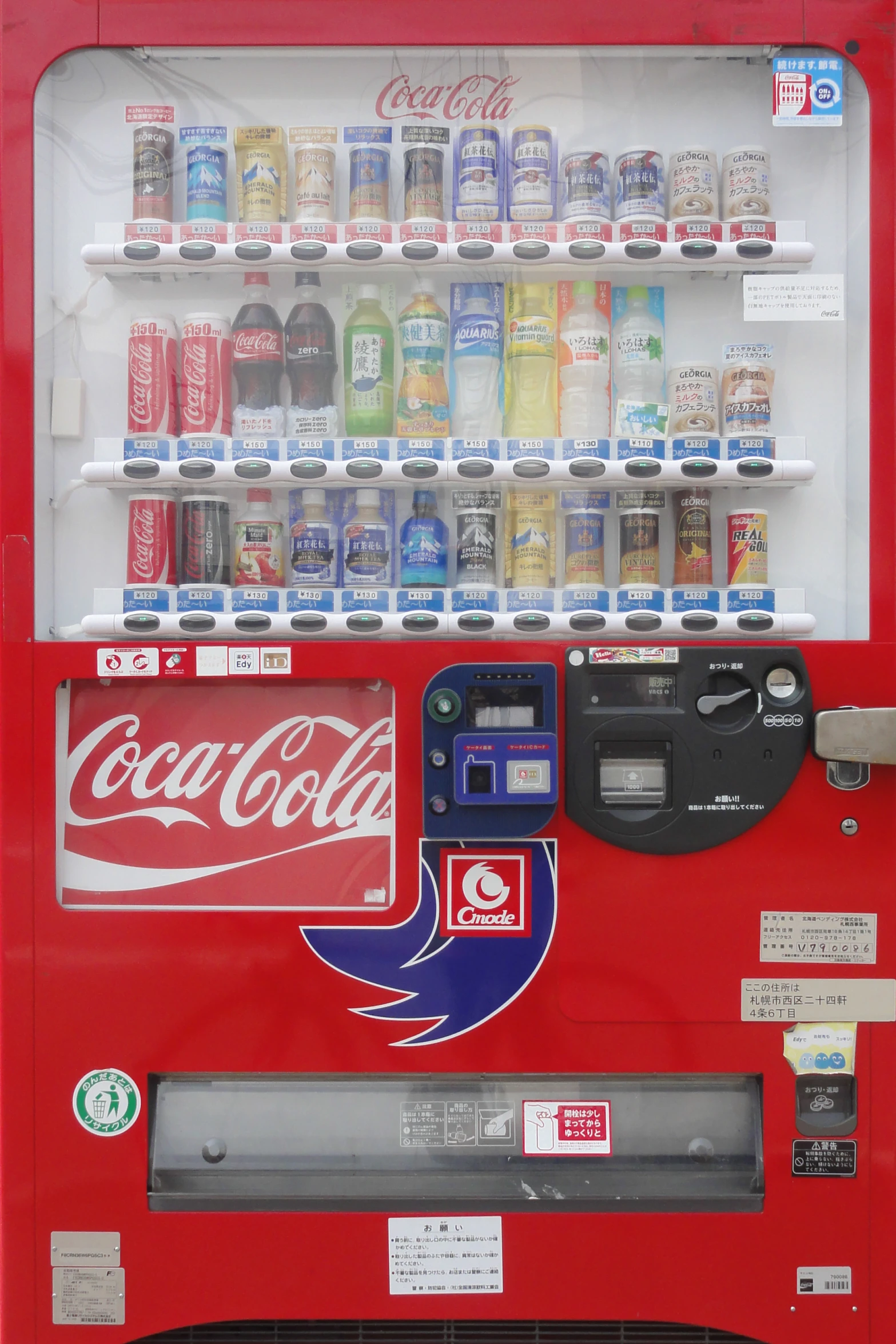 a vending machine that has various drinks in it
