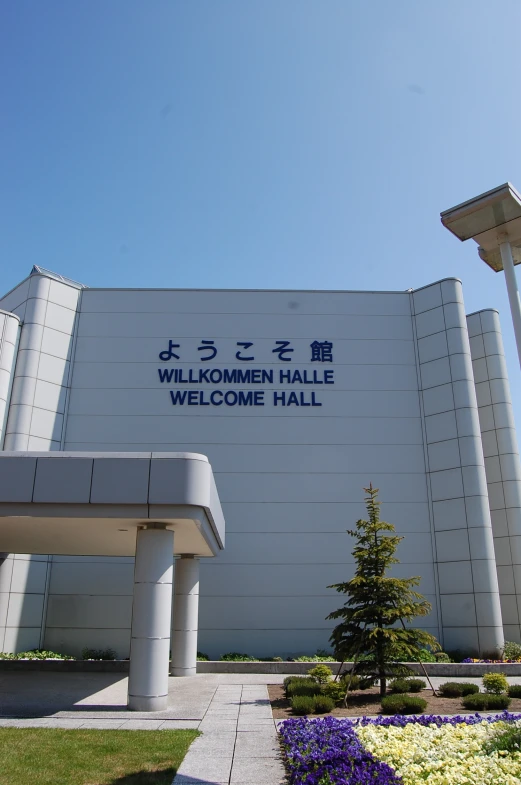 a well constructed building with a welcome sign