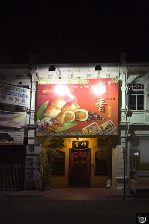 an image of a chinese restaurant during the night