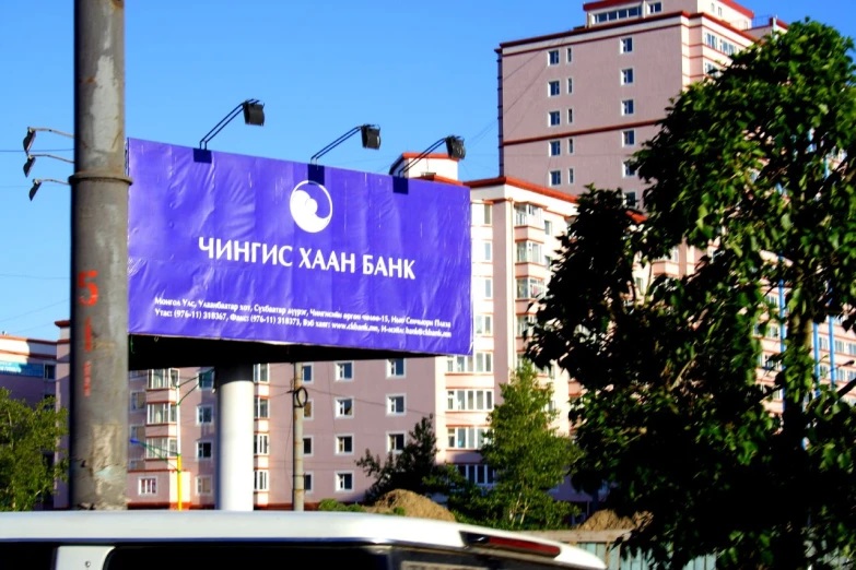 a large purple sign with a blue sky in the background