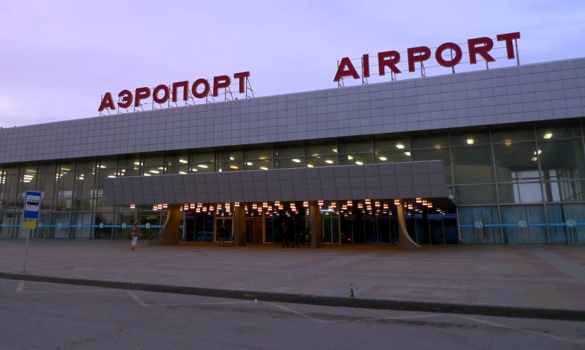 a very large airport terminal with a large lit up building