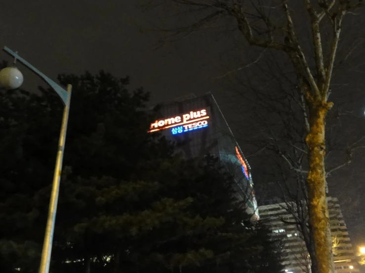 some lights in front of some buildings at night