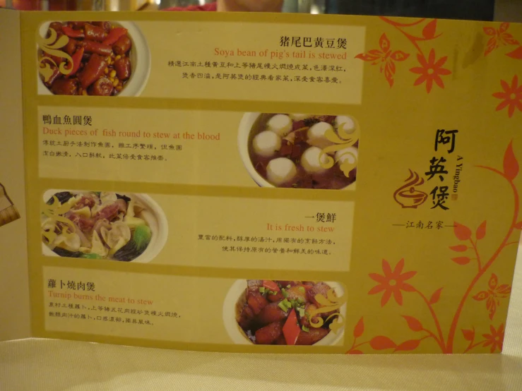 a menu for some chinese food is shown