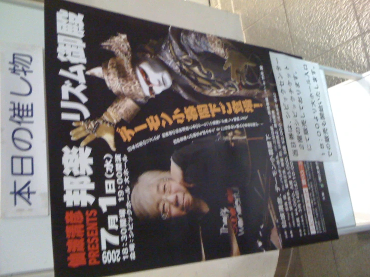 poster advertises an exhibit on japanese wrestling