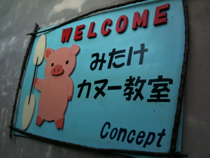 an ornate welcome sign is placed on the wall