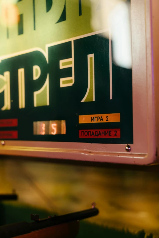 a close up of a sign on a wall, arcade cabinet, sovietwave, football, charts