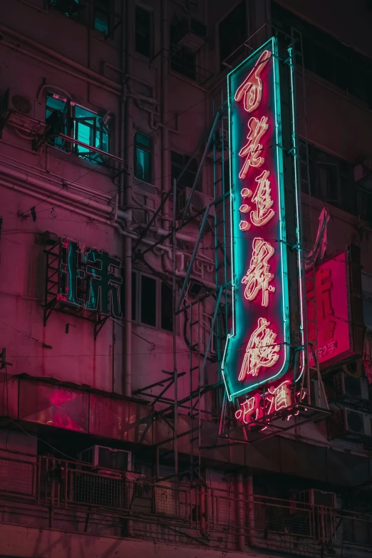 a neon sign hanging from the side of a building, inspired by Liam Wong, unsplash contest winner, chinese heritage, magenta and crimson and cyan, old signs, multiple stories