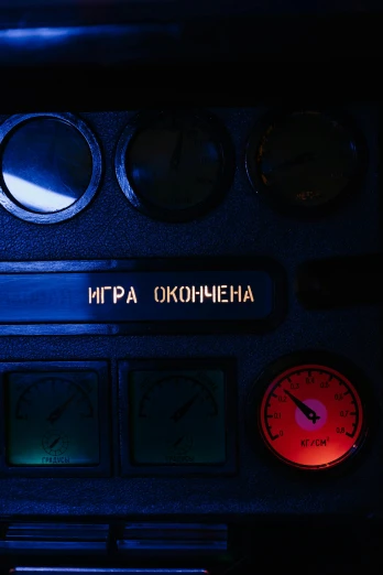 a close up of a control panel on a train, an album cover, ilya ozornin, high quality photo, search lights, 000 — википедия