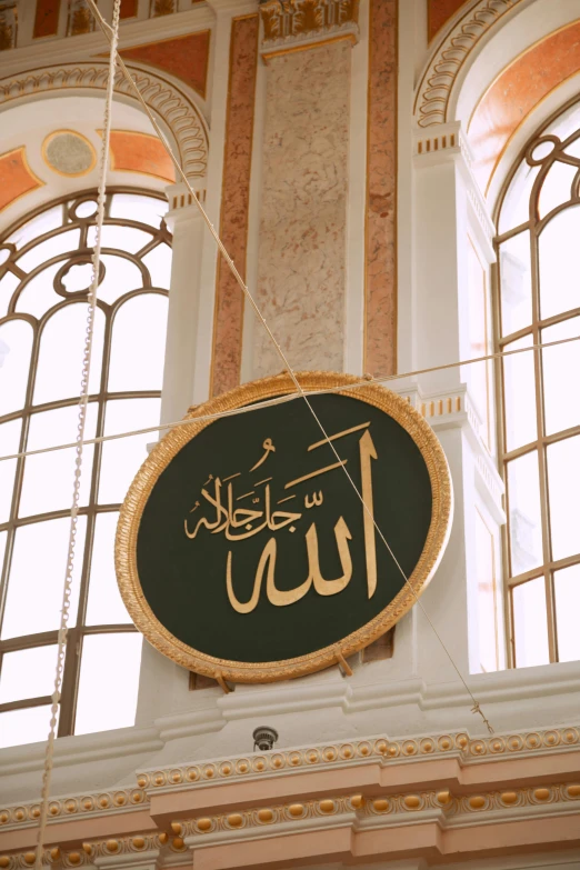 a sign hanging from the ceiling of a building, inspired by Abdullah Gërguri, arabesque, inside a dome, promo image, islam, multiple stories