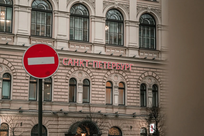 a red and white street sign sitting in front of a building, pexels contest winner, viennese actionism, cart, helsinki, cartier style, 000 — википедия