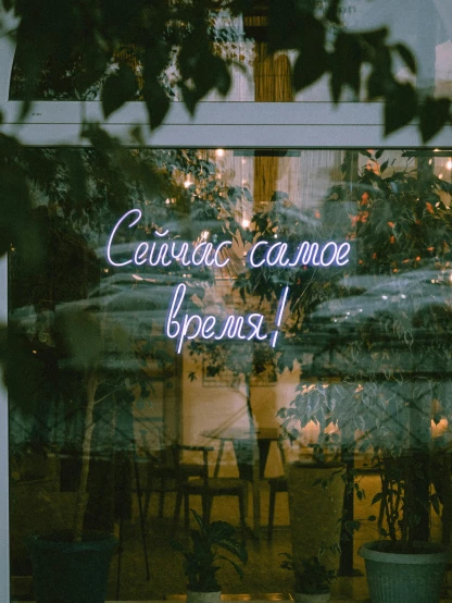 a neon sign in the window of a coffee shop, a picture, by Julia Pishtar, unsplash contest winner, 000 — википедия, quotev, russian style, luminous body